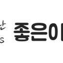 사주명리학&성명학(수시접수) | 사주명리학의 대가 김동완 교수의 좋은이름 아기 이름 작명 후기 비용, 접수 방법 등