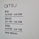 아미유외과의원 이미지