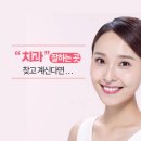 부곡치과병원 이미지