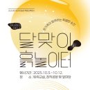 흙놀이터