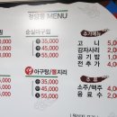 청담동 대구뽈찜아구찜 재송반여점