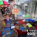 주말에 다녀온 오이도 수산물직판장 리얼후기-자리 잡고 먹는 꿀팁까지
