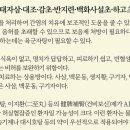 C형간염 치료 중 한약제제 신중처방 IFN·소시호탕 병용 시 폐손상 보고 늘어 이미지