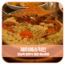 제이에스&레스토랑 이미지