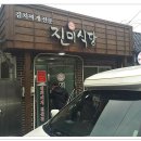 진미식당 - 안양시 만안구 | 진미식당