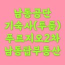 남동산업용품상가 이미지