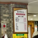 75 | 대전 물총칼국수 맛집 오씨칼국수 평일 점심 방문 후기 웨이팅과 솔직 리뷰