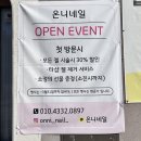 온니네일 | [대전 관평동 네일] 온니네일: 젤네일 꼼꼼 후기 / 관평동 네일, 관평동 페디