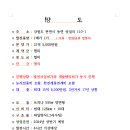 썬파워에너지 태양광발전소 이미지