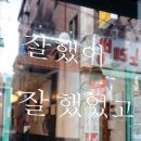 건대닭도리 이미지