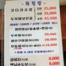 두부마을양반밥상 이미지