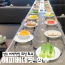 성수맛집 해피베네핏 성수 혼밥하기 좋은 회전 훠궈맛집