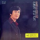 후회는 않으리 / 박현민 (1978) 이미지