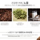 노블커피