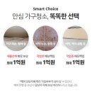 주식회사 홈앤아이 클린케어 | [새로클린]매트리스청소 업체 추천 침대 건식 습식 케어 세탁 빈대 진드기 얼룩제거 완벽 정리