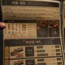 철길부산집 당산푸르지오점