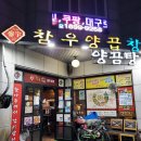 부영양곱창 이미지