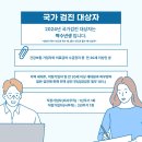 체크체크첵첵의원