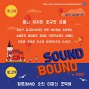 테이블 사운드 이미지