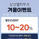 삼성웰의원 이미지