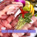 청정회타운 | 일산 횟집 풍동 청정회활어 대방어 대만족 후기