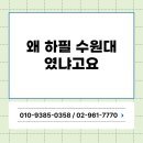 수원대학교 | 수원대학교 편입 목표로 1년 만에 달린 기록