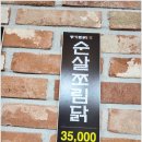 소문난 안동찜닭 이미지