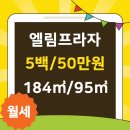 엘림공인중개사사무소 이미지