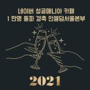 인셀덤매니아