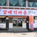 갈매기유통부산 이미지