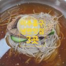 남서방면옥 | 미추홀구 냉면맛집 - 백령면옥,변가네옹진냉면,남서방면옥 후기