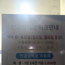 보을궁 | 익산시스포츠클라이밍장 주차부터 2,000원 이용료까지 완벽 정리 💸