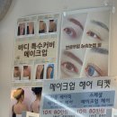 에나머리하는날 | 부평메이크업샵 아이돌메이크업 후기 에나메이크업