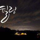 힐링 캘리그라피 이미지