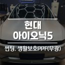 디에스디테일링 - 남구 신선로 172 | 디에스디테일링