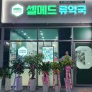 류약국 이미지