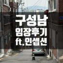 (행정용)중도오거리(좌) | 정말 구성남은 인셉션의 현실판인가? 임장기