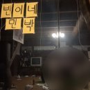 빈이네민박 이미지