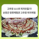 순창군 장류체험관 이미지