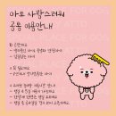 아토,사랑스러워 이미지