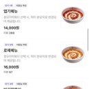 엽기떡볶이청담점