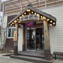 인제 남북면옥 순메밀국수 감자전 이미지