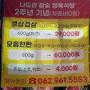 나드리축산물판매장 이미지