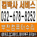중고컴퓨터판매및컴퓨터수리