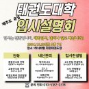 하늬바람 태권도장 이미지