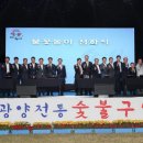 전통숯불구이 이미지