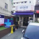 특수부위 한대접 이미지