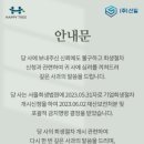 해피종합관리 이미지