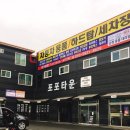 포포타운 이미지