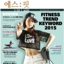 피트니스 에스 핏 이미지